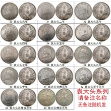 民国仿古纪念币军阀光绪元宝批发古代钱币大清银元币工艺品龙洋