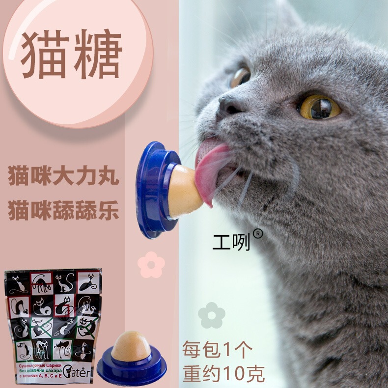 Cat Snacks, Cat Candy, Licking Fun, Powerful Pills, Energy Balls, Cat Nutrition Products, Cat Food, Cute Pets