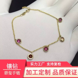 18K黄金碧玺手链源头工厂轻奢女士珠宝首饰K金au750宝石手链批发