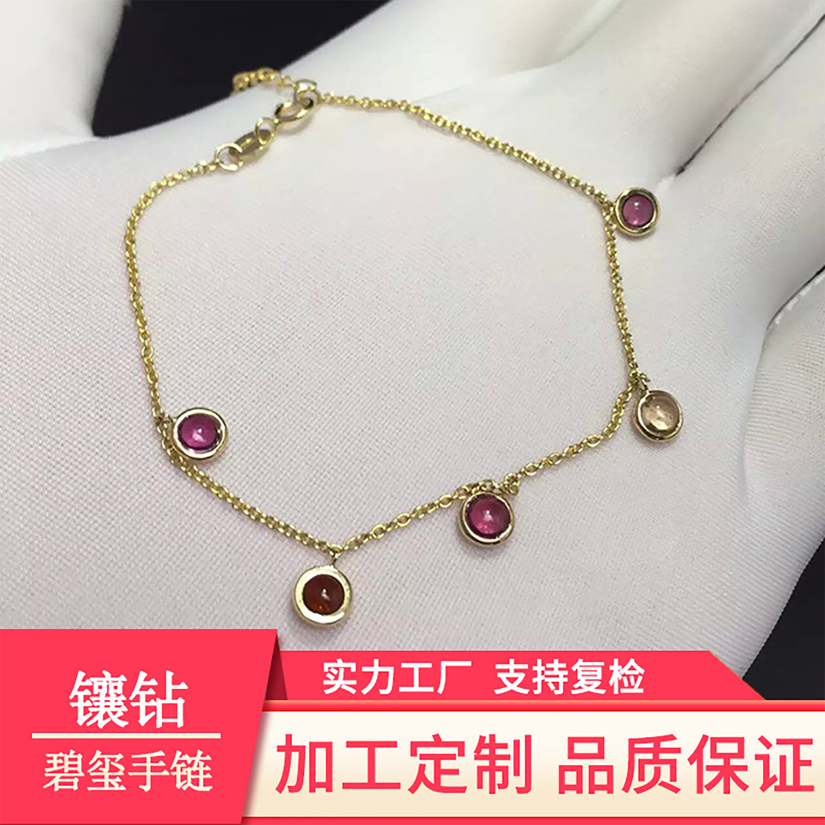 18K黄金碧玺手链源头工厂轻奢女士珠宝首饰K金au750宝石手链批发