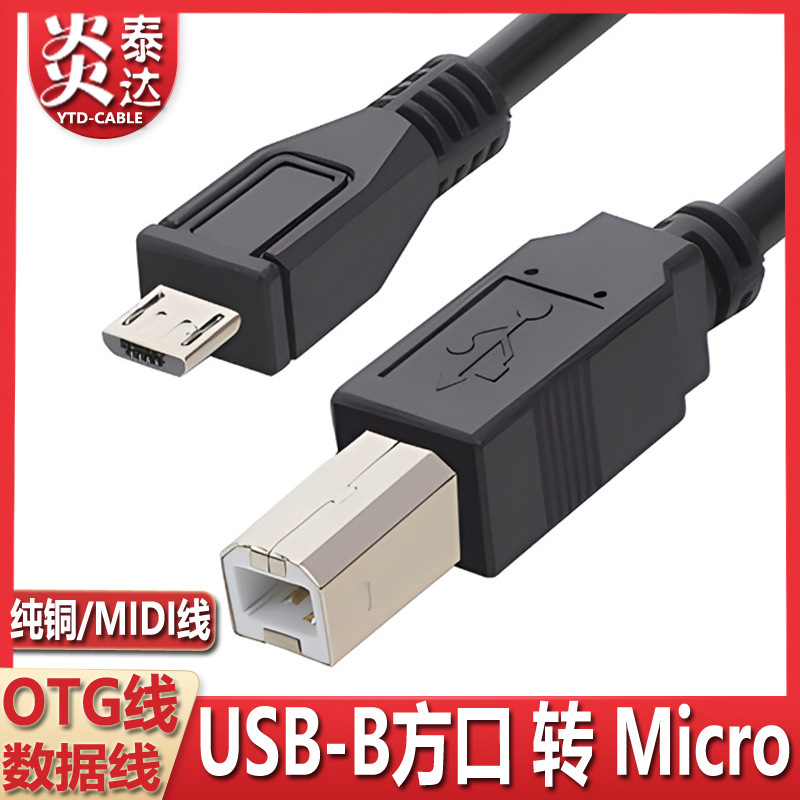 Mobile phone connection printer Android micro usb to print square Port data cable Type-c port connection electronic organ