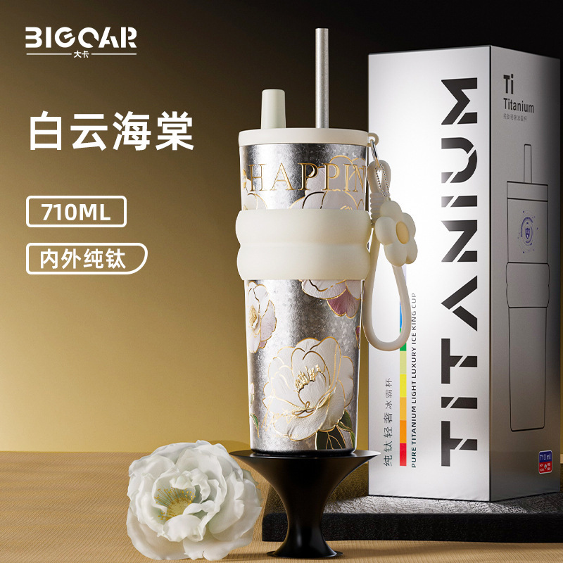 内外に花が咲く新型純チタン魔法瓶カップ、見栄えの良いストローカップ、ロープ付き高級車載用大容量ティーチタンカップ|undefined