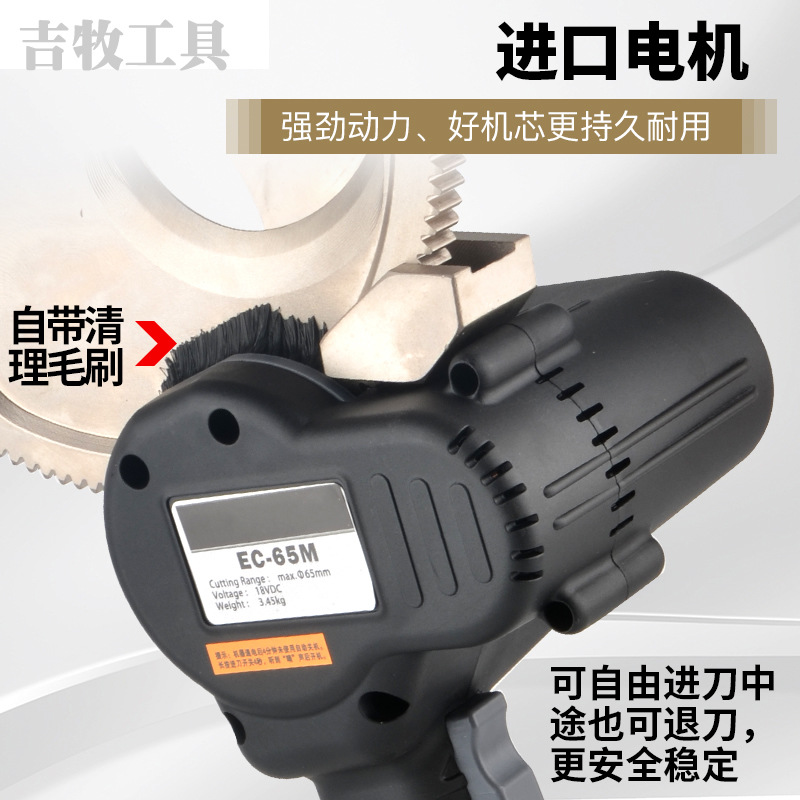 Cortador de engranaje eléctrico cortador de cable de trinquete recargable cortador de cable eléctrico recargable EC-65M ligero y ahorro de mano de obra