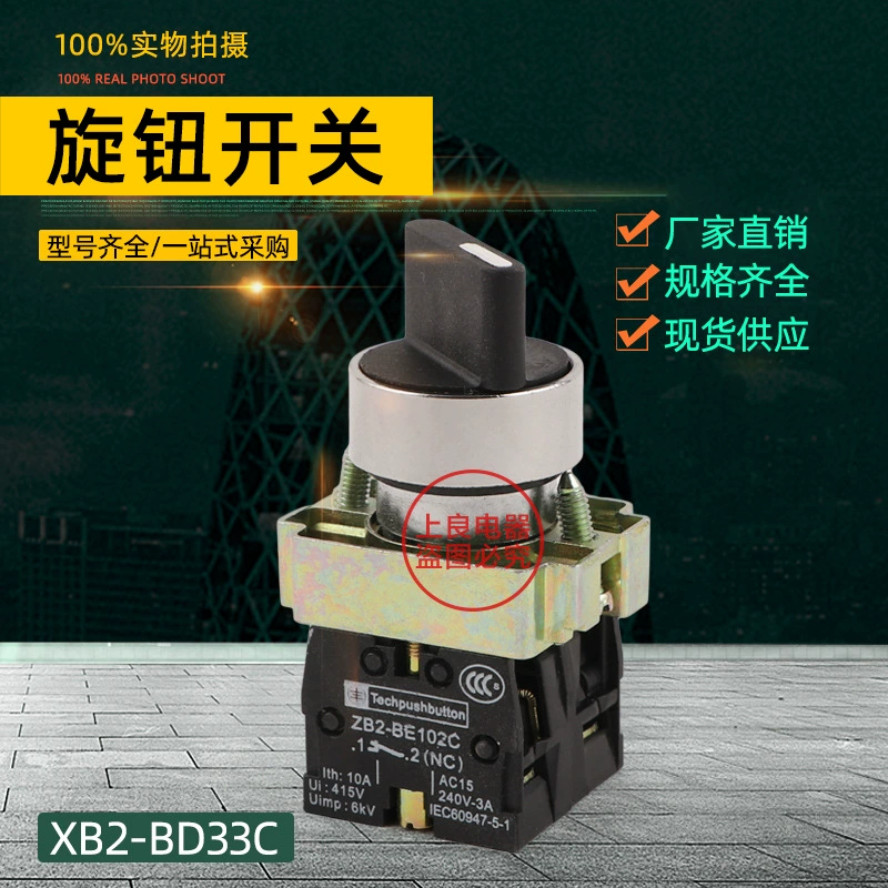 Селекторный переключатель XB2-BD25 короткая ручка переключатель вторая передача 1 нормально разомкнутый 1 нормально замкнутый контакт