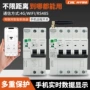控制远程漏电协议断路器