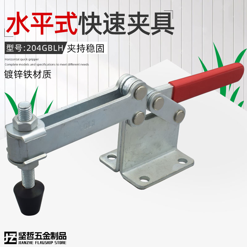 重型快速夹具GH/CH/SD204GBLH水平式焊接夹钳木工固定夹紧器工具
