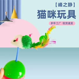 猫猫玩具
