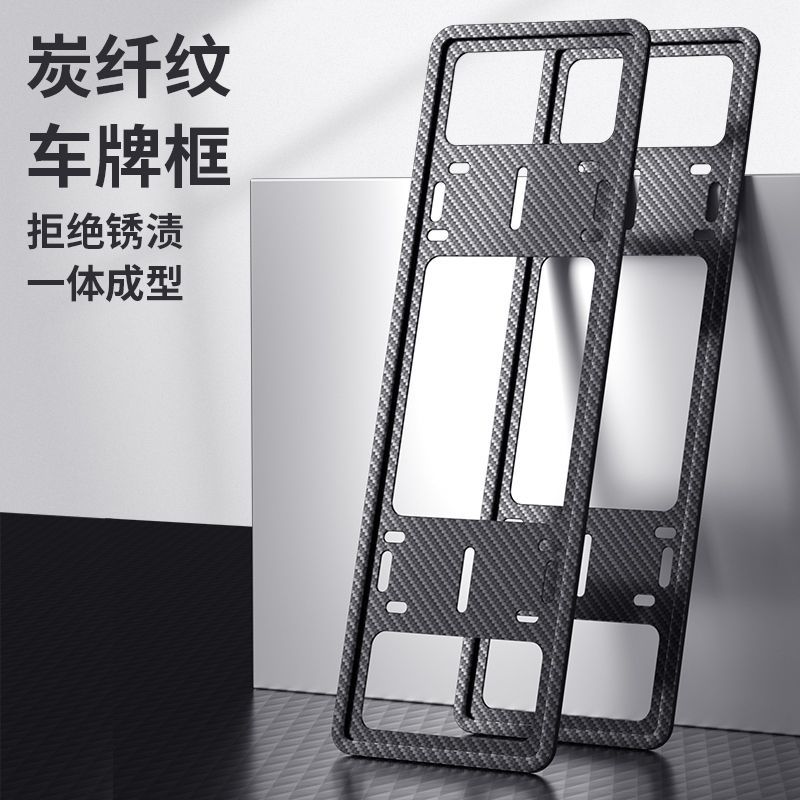 안티브레이크 번호판 보호 프레임 두꺼워진 탄소섬유 신에너지 그린 번호판 프레임 블루 번호판 자동차 번호판 프레임 알루미늄 합금