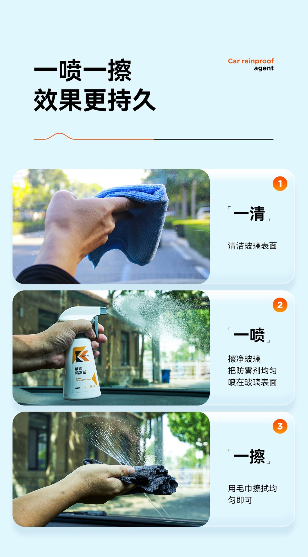 Suitable for rearview mirrors, car anti-rain spray, anti-fog agent, waterproof for car windows in rainy days, long-lasting defogging spray