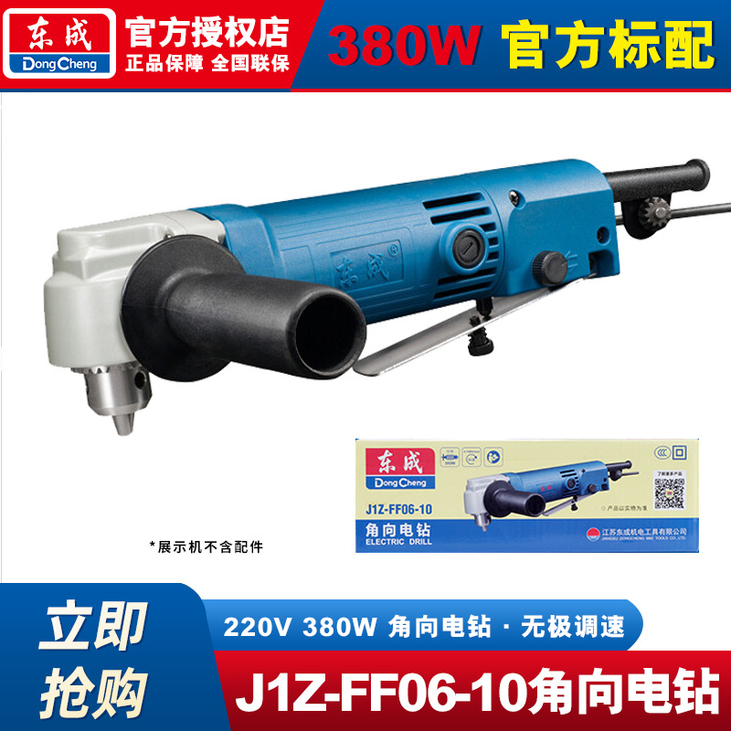 Dongcheng angular taladro eléctrico taladro de mano J1Z-FF06 - 10 taladro de ángulo recto 90 grados taladro de codo taladro multifunción taladro de pistola