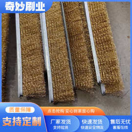 厂家供应h型F型铜丝条刷机械清理抛光钢丝毛刷除锈铝合金条刷