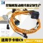 卡特彼勒cat定制c9线束