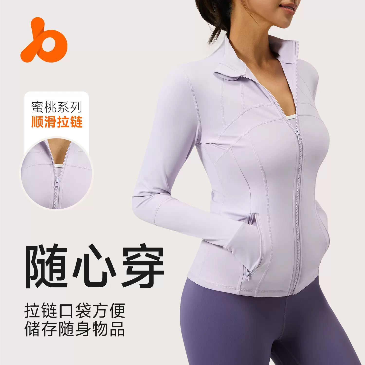 聚衣堂蜜桃运动外套女拼接立领遮肉口袋身显瘦健身瑜伽上衣