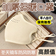 冬季口罩女冬天防风防寒澳绒保暖东北加厚加绒高颜值2025新款秋冬