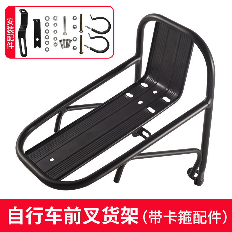 Bicicleta estante delantero aleación de aluminio V freno estante montaña bicicleta hierro frente tenedor cesta soporte accesorios para bicicletas