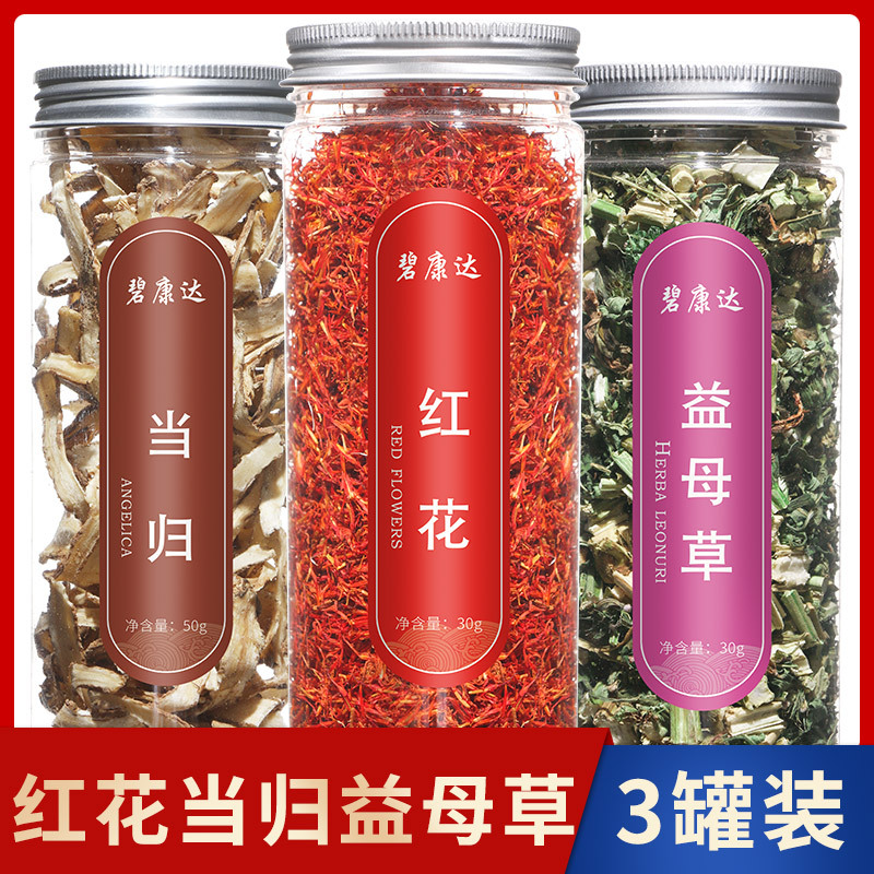 [3 canned]Safflower Angelica Motherwort combination have other Longan Jujube Codonopsis Dried tangerine peel Wolfberry Chrysanthemum Tea