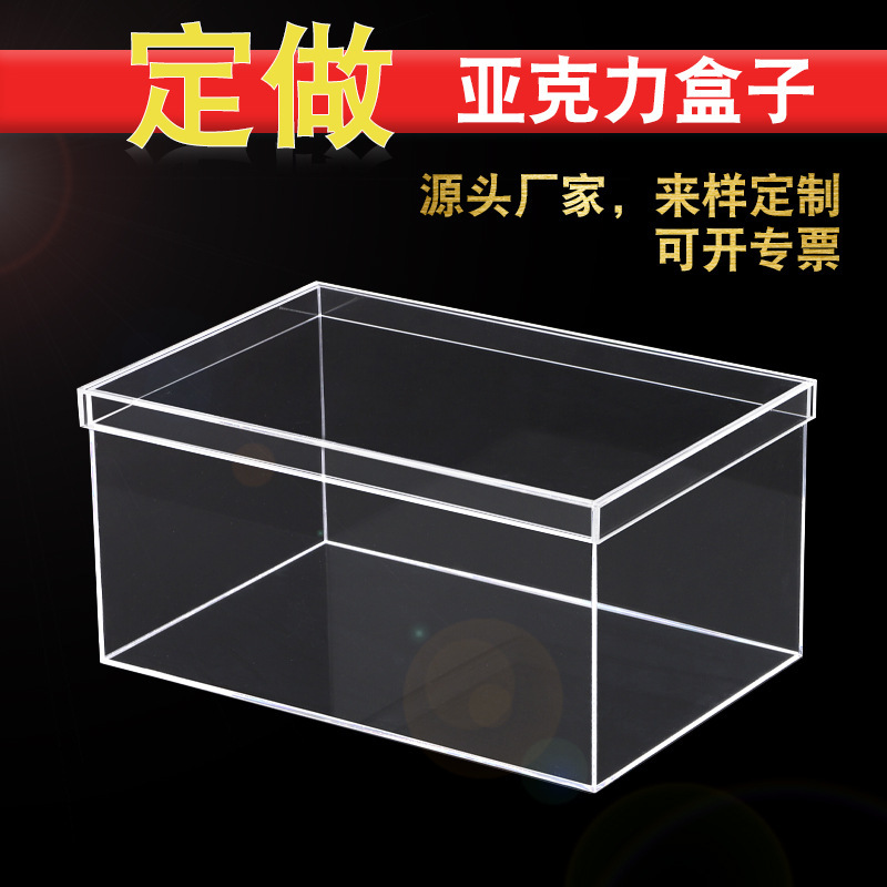 透明亚克力盒子商超食品盒防尘罩手办盲盒鞋盒方形展示盒伴手礼盒