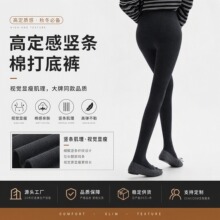 彩棉竖条打底裤外穿秋冬加厚加绒竖条纹微压加大码一体连裤袜外穿