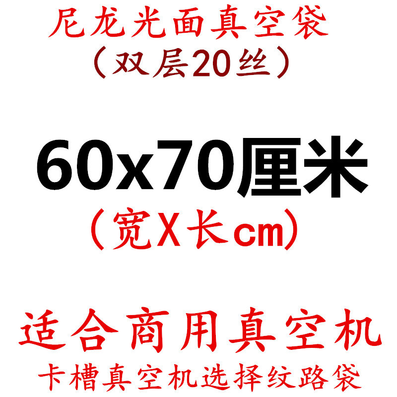 Bolsa de vacío de nylon transparente brillante espesado 20 muestras de seda compuesto comercial sellado comprimido bolsa de embalaje de plástico de alimentos cocidos