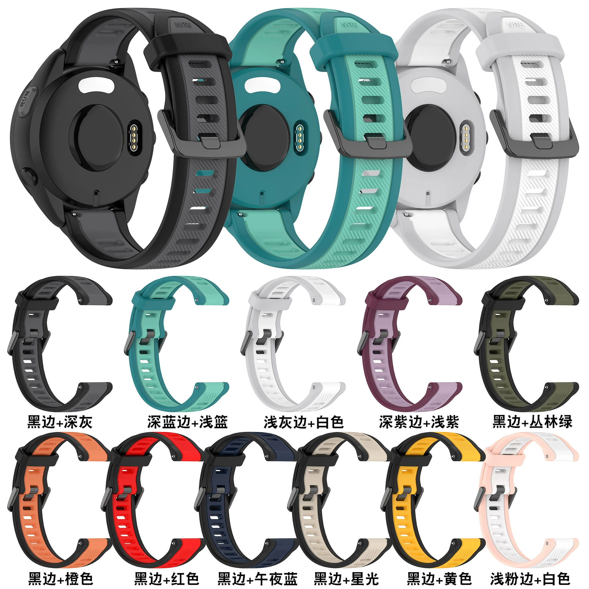 Silicone two-color watch strap, 20mm, 22mm