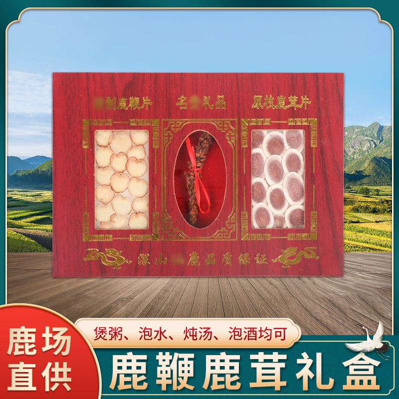 Северо-Восточная специальность олень хлыст Pilose рога три сокровища Подарочная коробка суп фестиваль вина подарок происхождения оптом Pilose рога Pilose хлыст таблетки