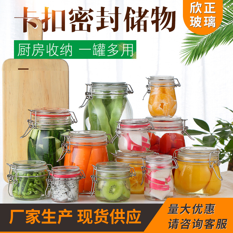 卡扣密封食品收纳罐子定 制玻璃杂粮储物罐家用腌菜酱菜罐批发