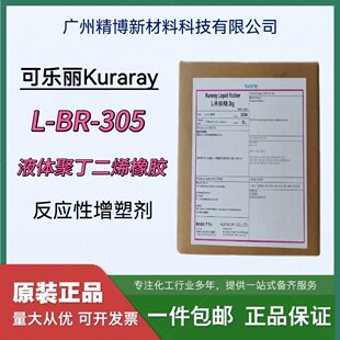 �ձ��ɘ��� LBR-305�еͷ�����Һ�w�۶���ϩ���zL-BR-305혶����z