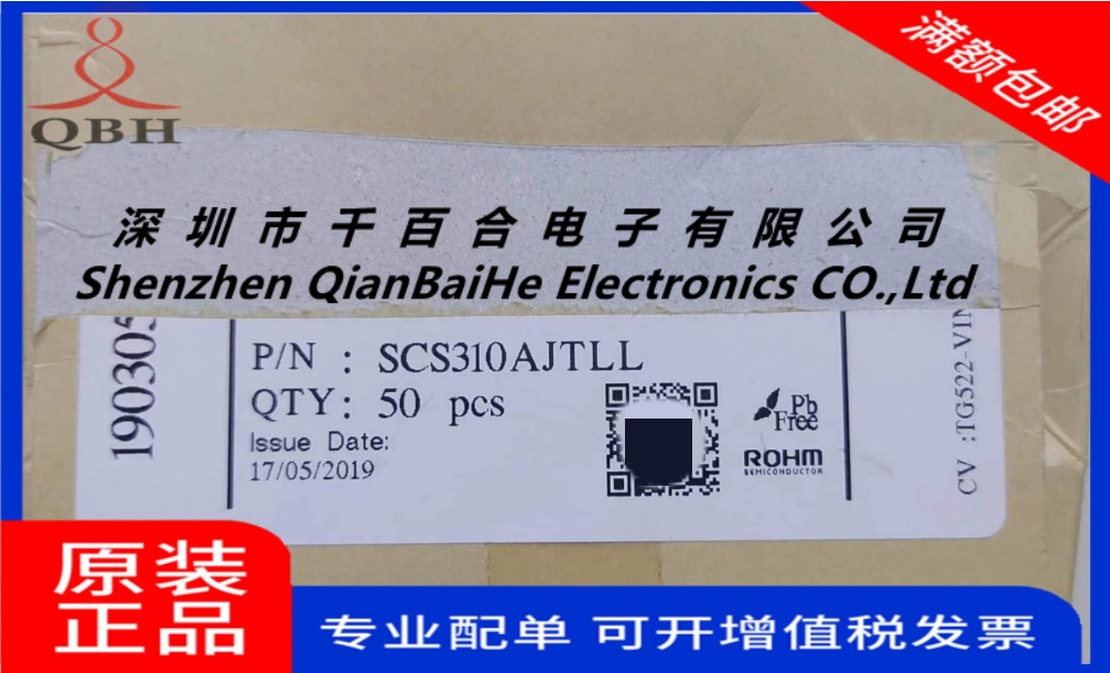 SCS310AJTLL ROHM/罗姆 高浪涌电流能力 低漏电流 原装产品