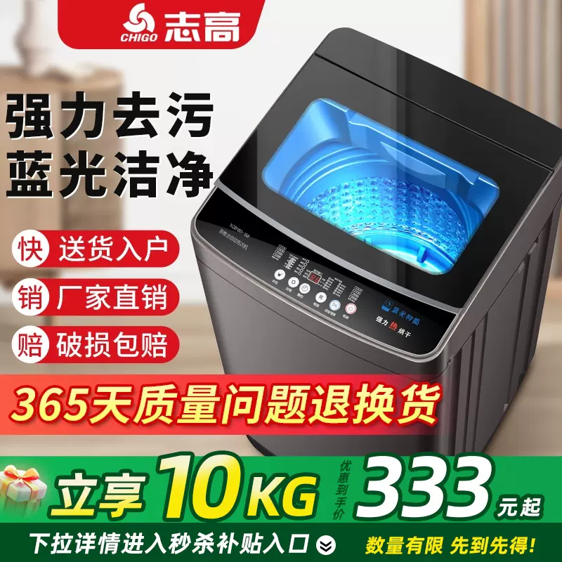 自动10/12全自动洗衣机家用小型大容量波轮租房宿舍用洗烘一体9