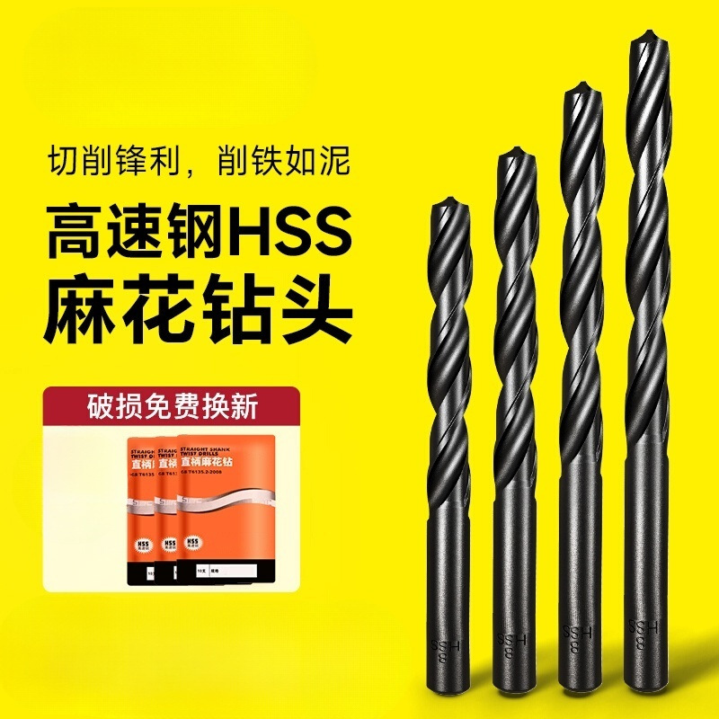 上工钻头直柄麻花钻头高速钢手电钻钻花3.2-4.2-5.2-6.8-10.5mm