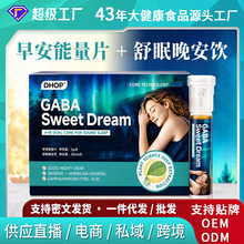 舒眠日夜套盒GABA早安能量片酸枣仁γ-氮基丁酸饮安睡好眠晚安饮