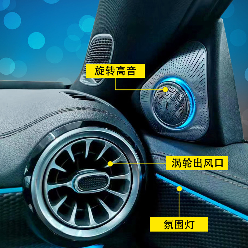 Applicable to Mercedes-Benz new A- class w177 original ambient light A200L CLA220 modified turbine air outlet ambient light
