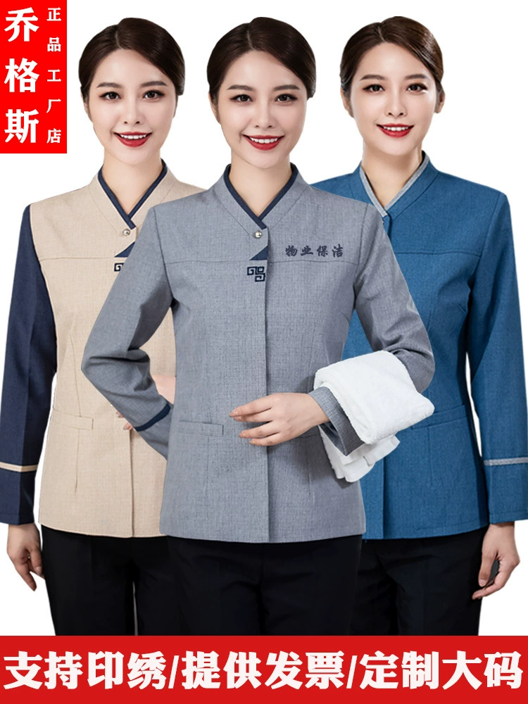 Чистка рабочей одежды костюм с длинным рукавом женский отель гостевая комната больницы уборка AP собственности уборщик тетя осенне-зимний костюм
