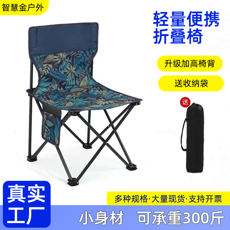 Outdoor Folding Camping Chair for Foreign Trade, Folding Small Stool for Queuing, Beach Chair with Backrest, Fishing Chair, Leisure Picnic Chair, Folding Stool