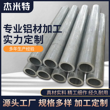 铝合金管型材厂家现货零售6063铝圆管 大口径铝管