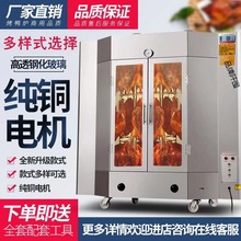 24型烤鸭炉燃气商用电热全自动旋转烤鱼不锈钢煤气烤鸡炉烤箱机器