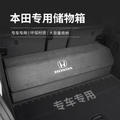 ホンダトランク収納ボックスアコードcrv冠道影urvシビックオデッセイ車載収納ボックスに適用
