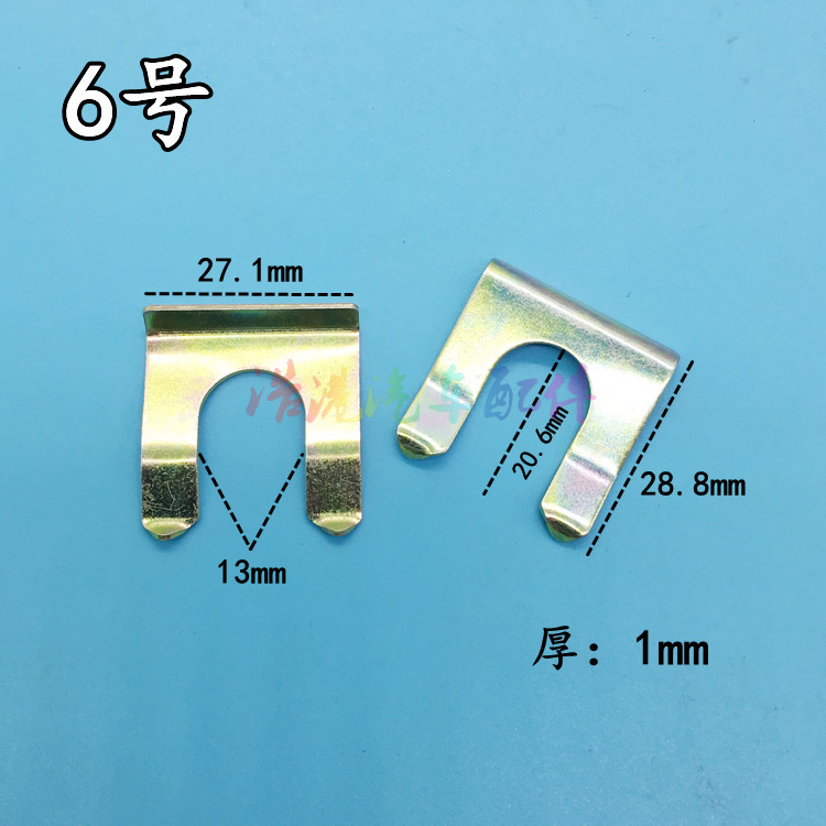 U型换挡拉线卡子6号