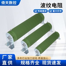 波纹电阻绕线电阻可调节铝壳制动电阻刹车制动变频器专用铝壳电阻