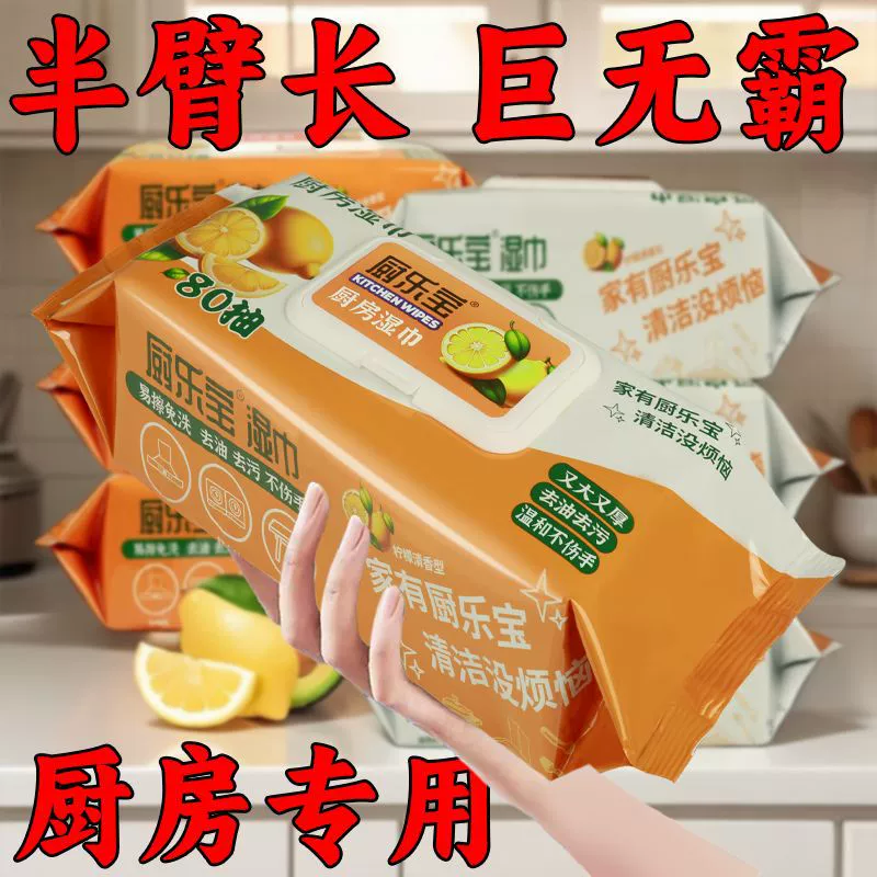 Кухонные салфетки бытовые влажные салфетки масляные вытяжки