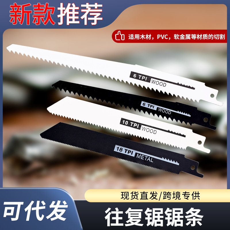 Reciprocating Saw Blades, Woodworking Saber Saw Blades, Metal Frame Saws, High-Speed Steel, Carbon Steel, Woodworking Coarse and Fine Tooth Blades Reciprocating Saw Blades, Woodworking Saber Saw Blades, Metal Frame Saws, High-Speed Steel, Carbon Steel, Woodworking Coarse and Fine Tooth Blades