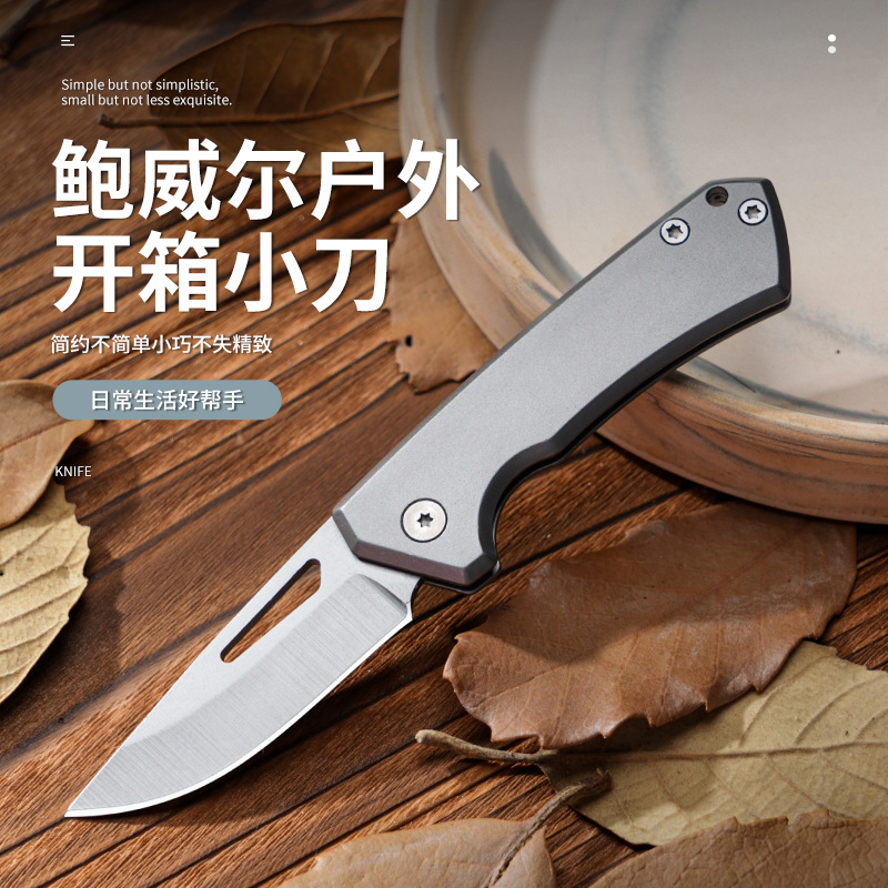 跨境户外小刀不锈钢折叠刀便携式高硬度钥匙扣迷你小刀锋利水果刀