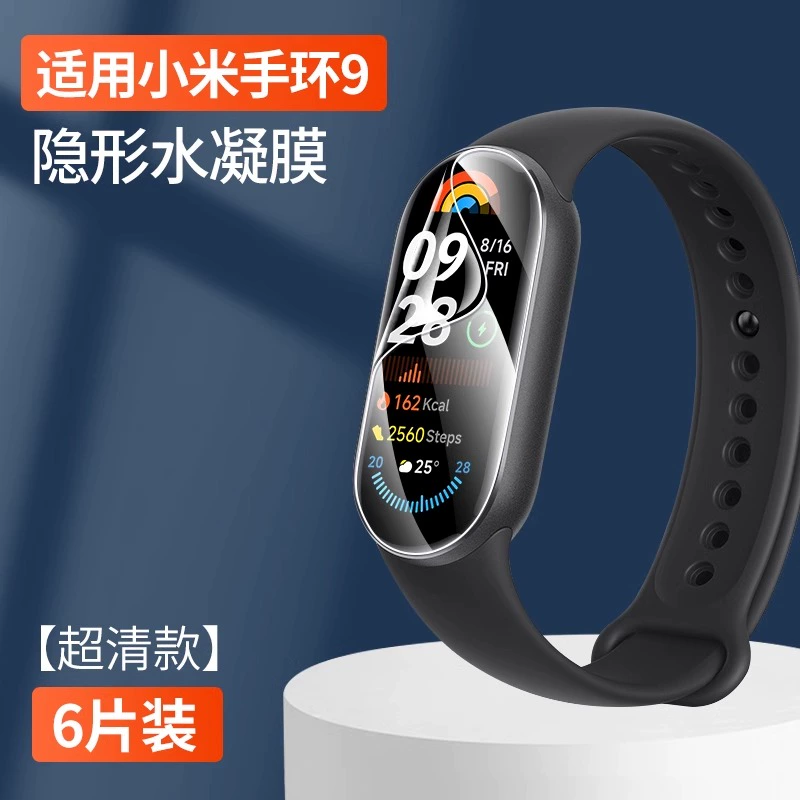Protective watch, bracelet, hydrogel