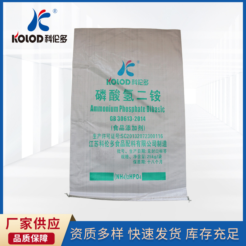 多规格食品发酵磷酸氢二铵 袋装磷酸氢二铵 电容磷酸氢二铵现货