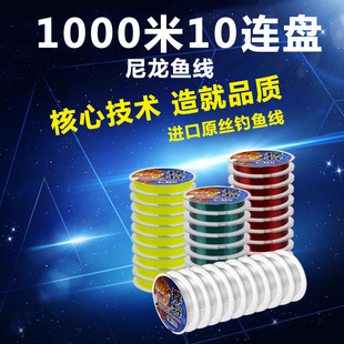 Factory wholesale 100 meters 10 even plate nylon raw silk nylon fishing line 1000 meters main sub-line black pit mixed fishing