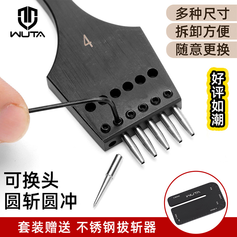 71TX无它可换头黑柄皮革圆斩diy手工皮具皮革打斩打孔精钢排冲圆