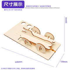 DIY Rubber Band Powered Car Elastic Children's Science Experiment Toy