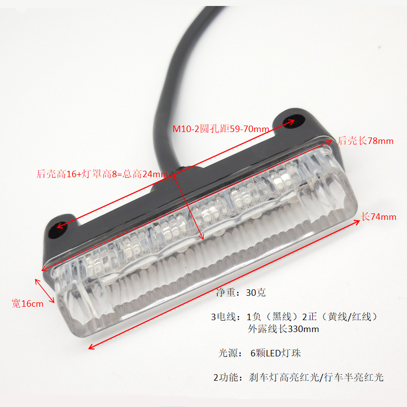 Ch-2059 European Cross-Border Motorcycle Led Rear Tail Light Off-Road Vehicle Electric Vehicle Modified Led Brake Light