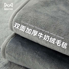 法兰绒牛奶绒毛毯冬季加厚盖毯加厚珊瑚绒披肩办公室午睡沙发小毯
