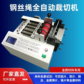 其他电子制造;缝前设备;电子制造设备